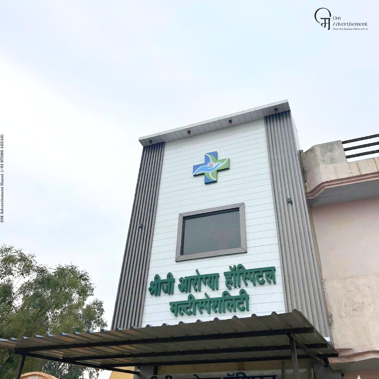 Front of Shreeji Aarogya best multispecialty hospital Hansi